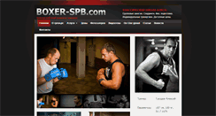 Desktop Screenshot of boxer-spb.com