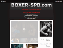 Tablet Screenshot of boxer-spb.com